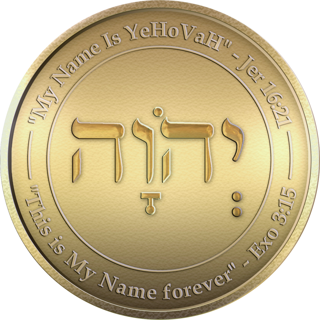 YHVH gold-tone solid brass coin with Hebrew lettering